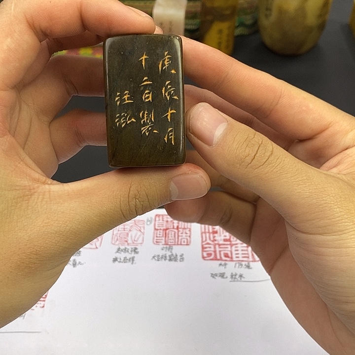 寿山石印石寿山石