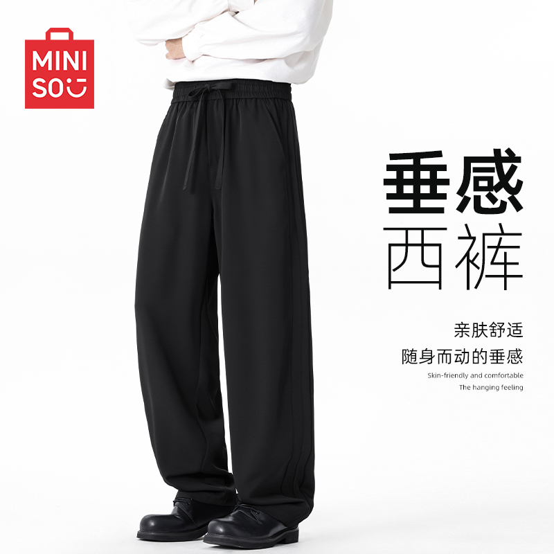 MINISO名创优品青少年西裤秋季黑色商务正装西装裤高级感休闲裤男