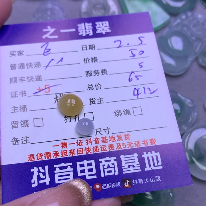 翡翠颈饰未镶嵌巨****❦