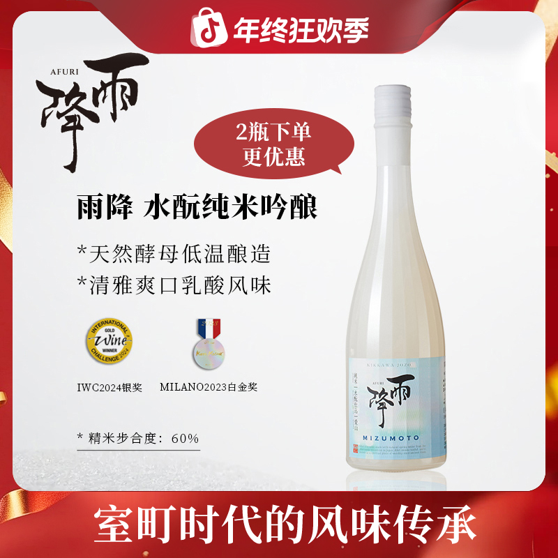 雨降 水酛仕込清酒 室町时代风味传承日本进口清酒纯米吟酿
