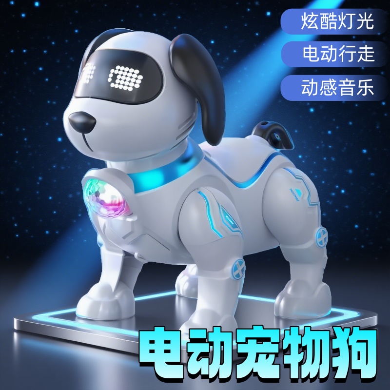 【贝0】15厘米电动牵绳小狗可走动发光过家家玩具（电商盒发货）