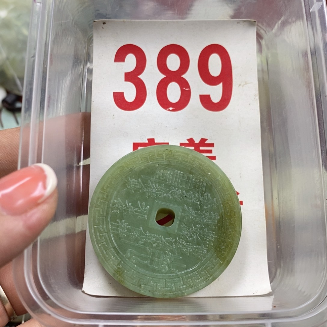 蛇纹石玉未镶嵌挂坠