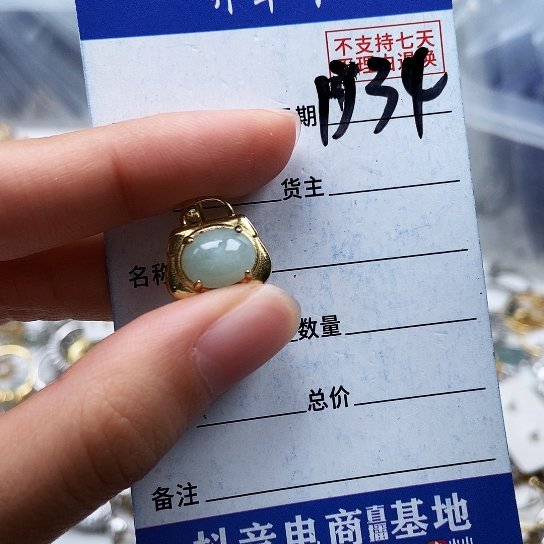 翡翠未镶嵌戒指吊坠