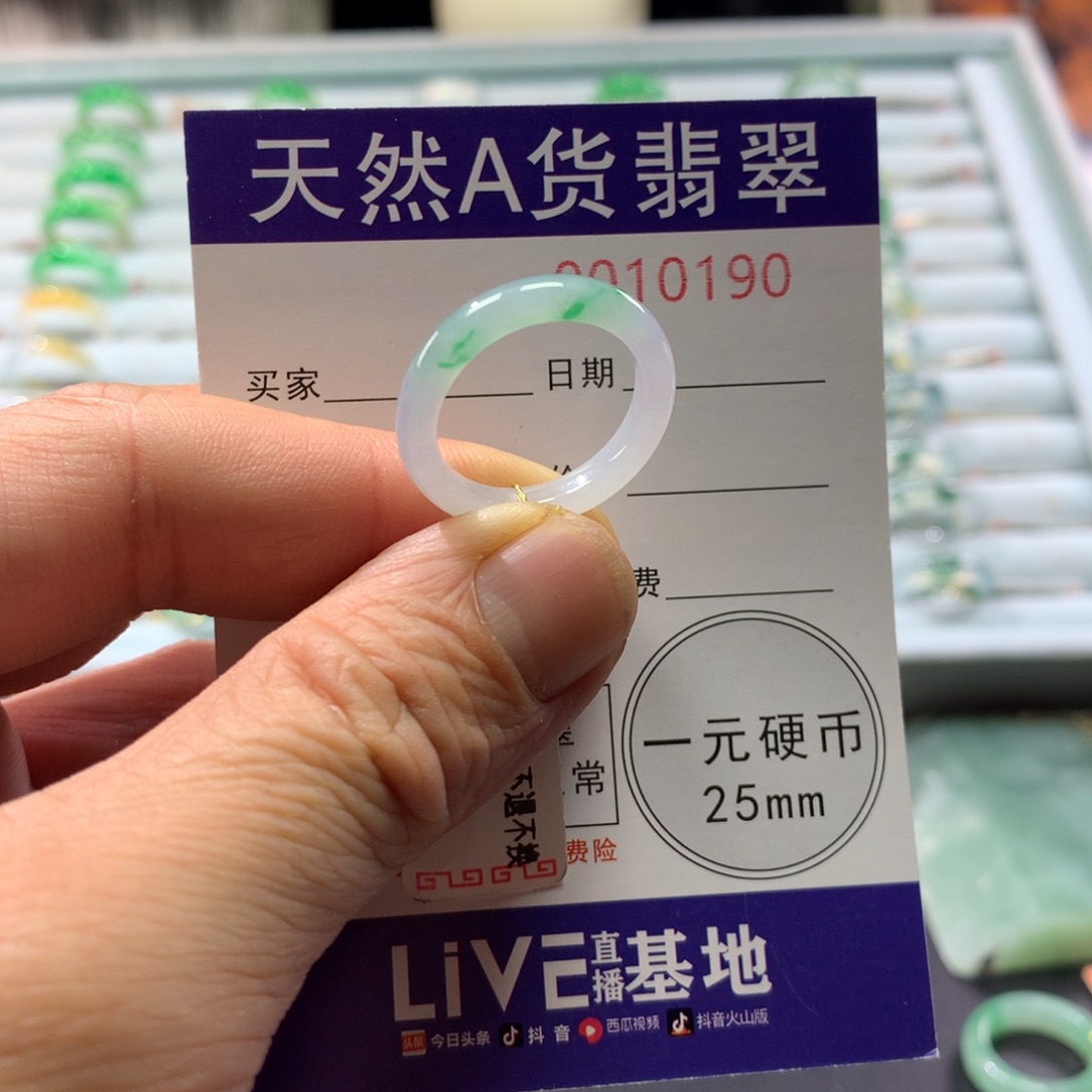 翡翠未镶嵌戒指圈口16号