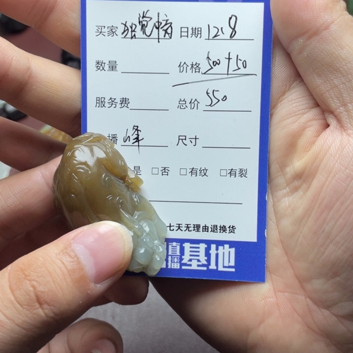 独***幢和田玉未镶嵌颈饰