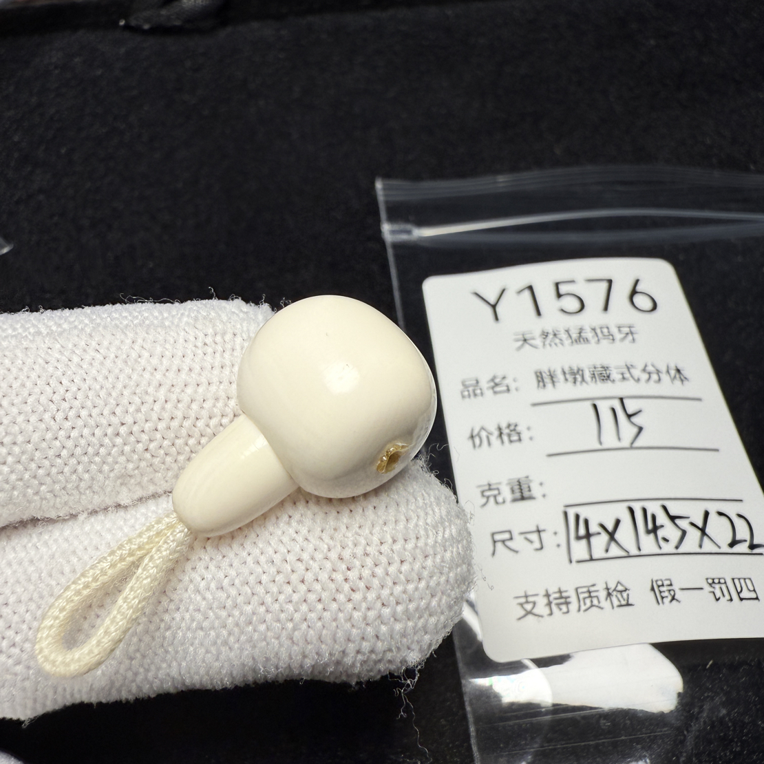 Y1576天然猛犸象牙藏式分体三通胖墩分体14*14.5*22mm