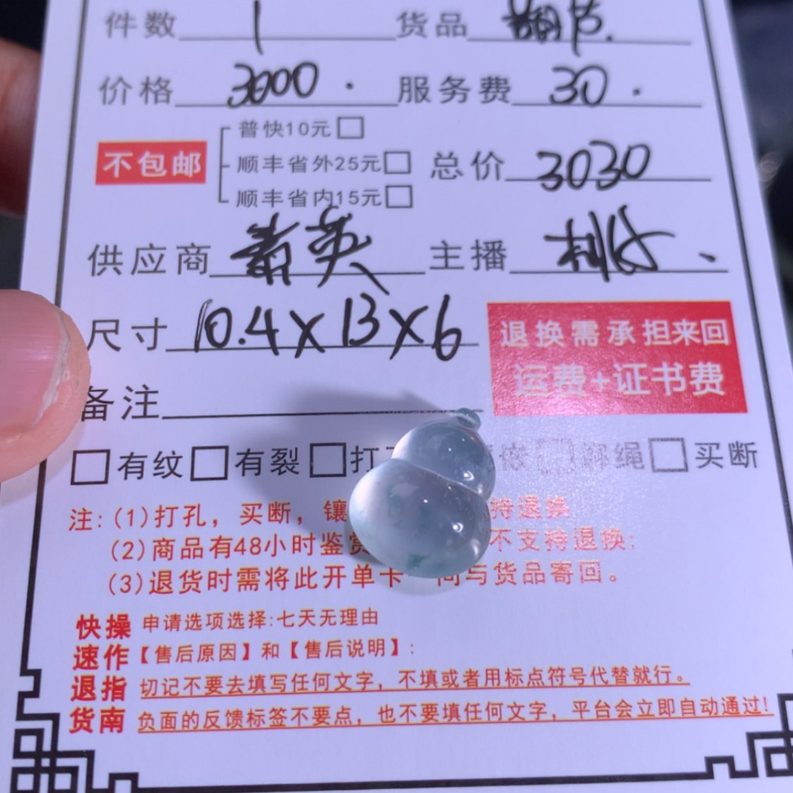 【闪购商品】颈饰未镶嵌翡翠时*-