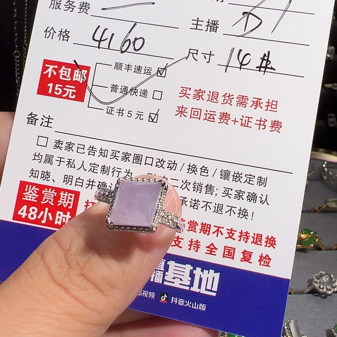 1***姐18K金镶嵌戒指翡翠紫翡翠戒指