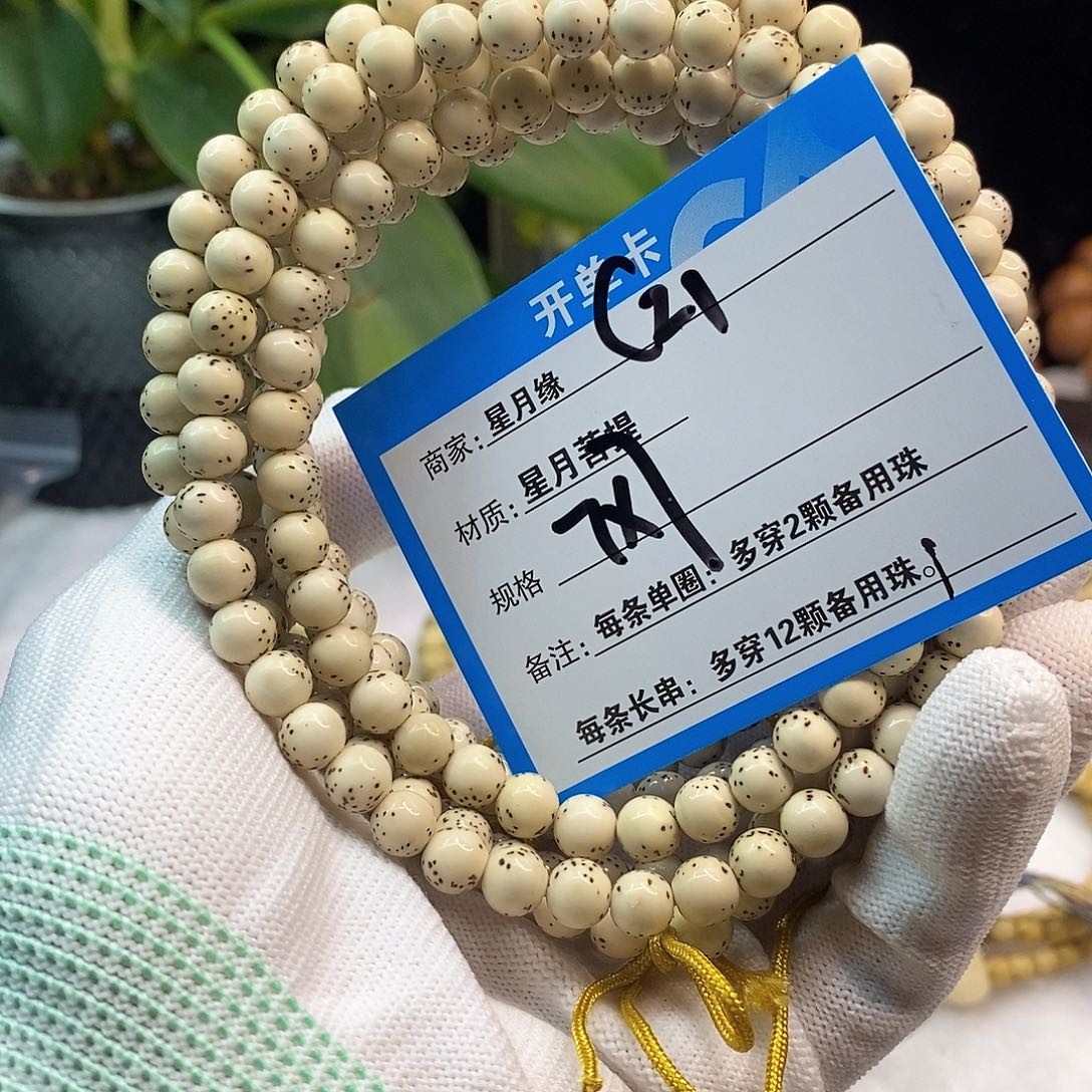 吊坠星月菩提C21;::::::::::::