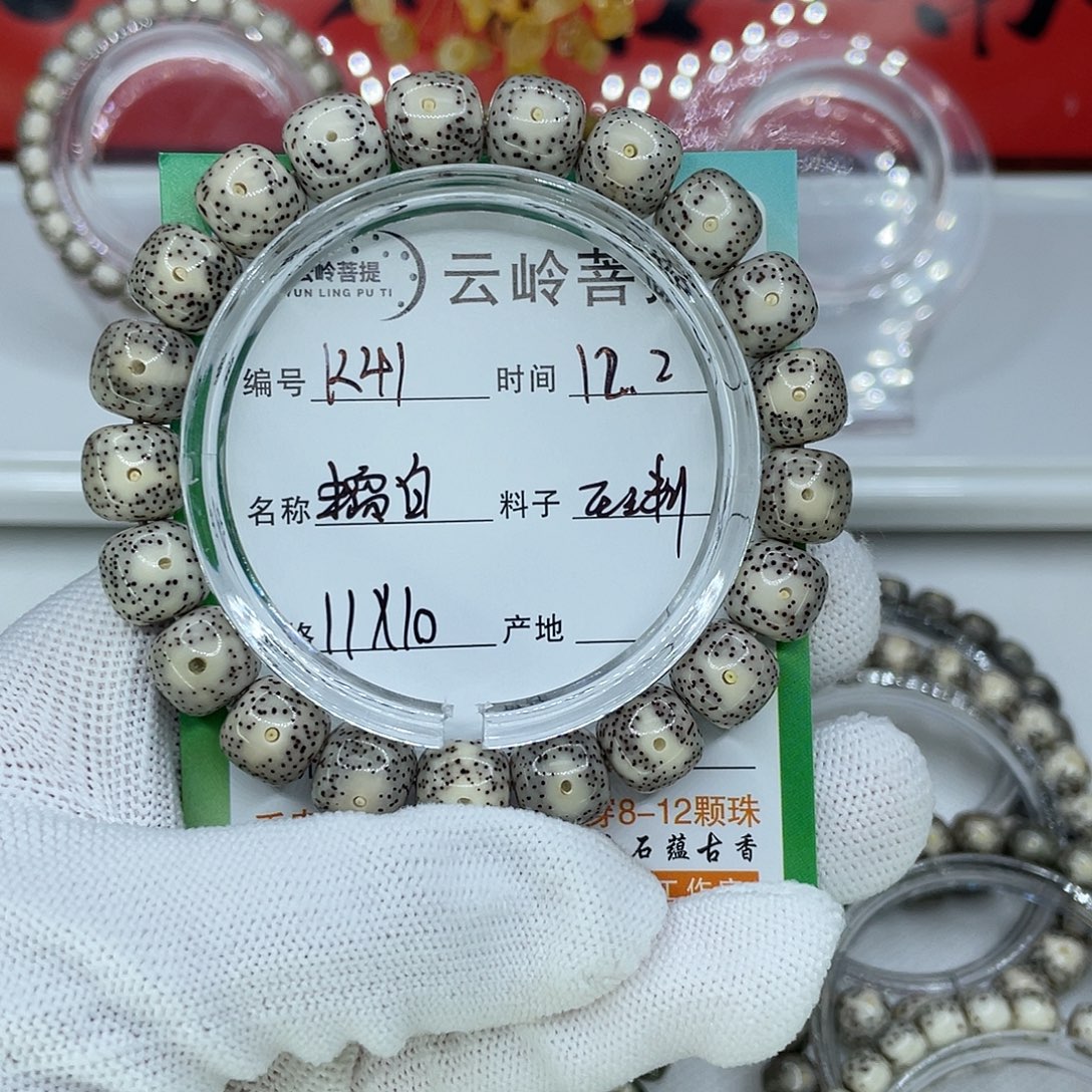 防***家星月菩提吊坠41糯白