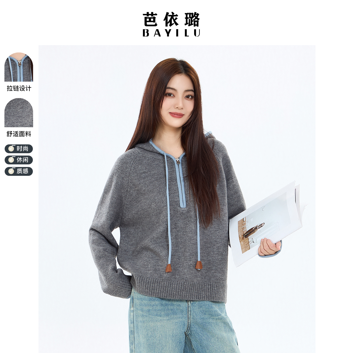 【官方】芭依璐秋冬毛衣针织衫女开衫97S0732Z
