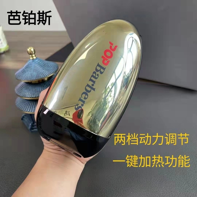 电动男士修面芭铂斯按摩器理发店专用振动脸部按摩仪发廊修面馆