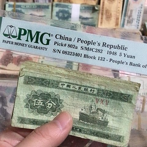 10张退市旧票福利品五分