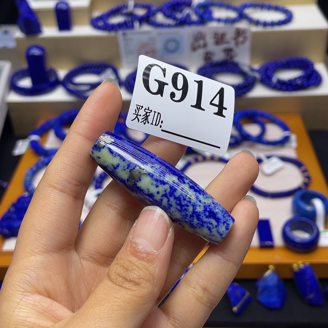 青金石吊坠未镶嵌