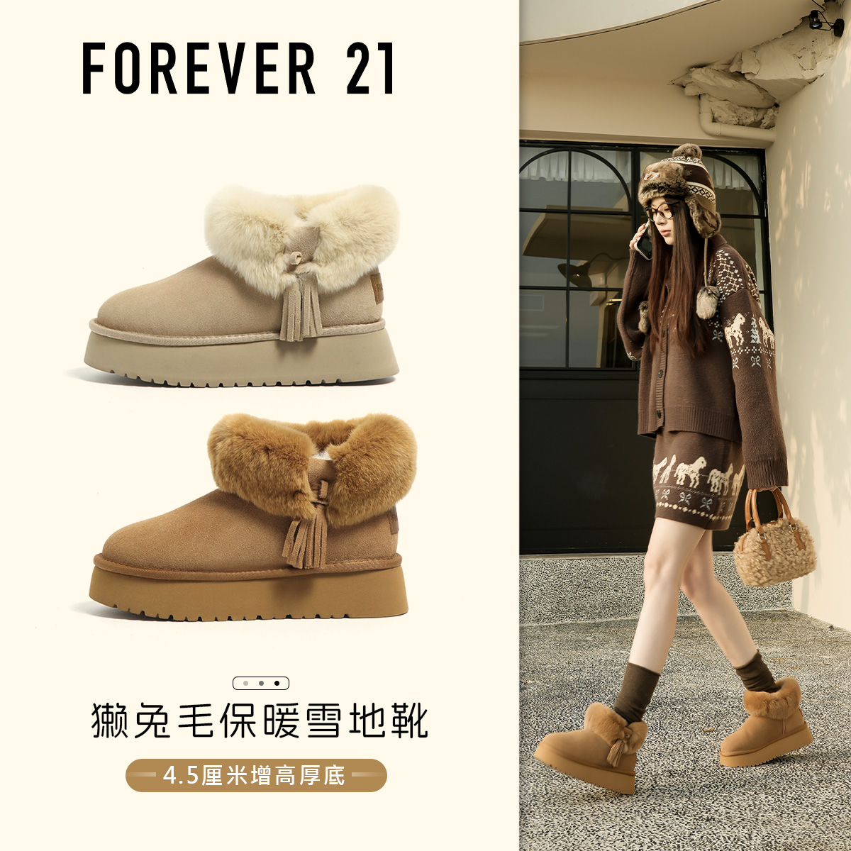 F21獭兔毛牛皮雪地靴女2025新款冬季厚底小个子加绒加厚保暖棉鞋
