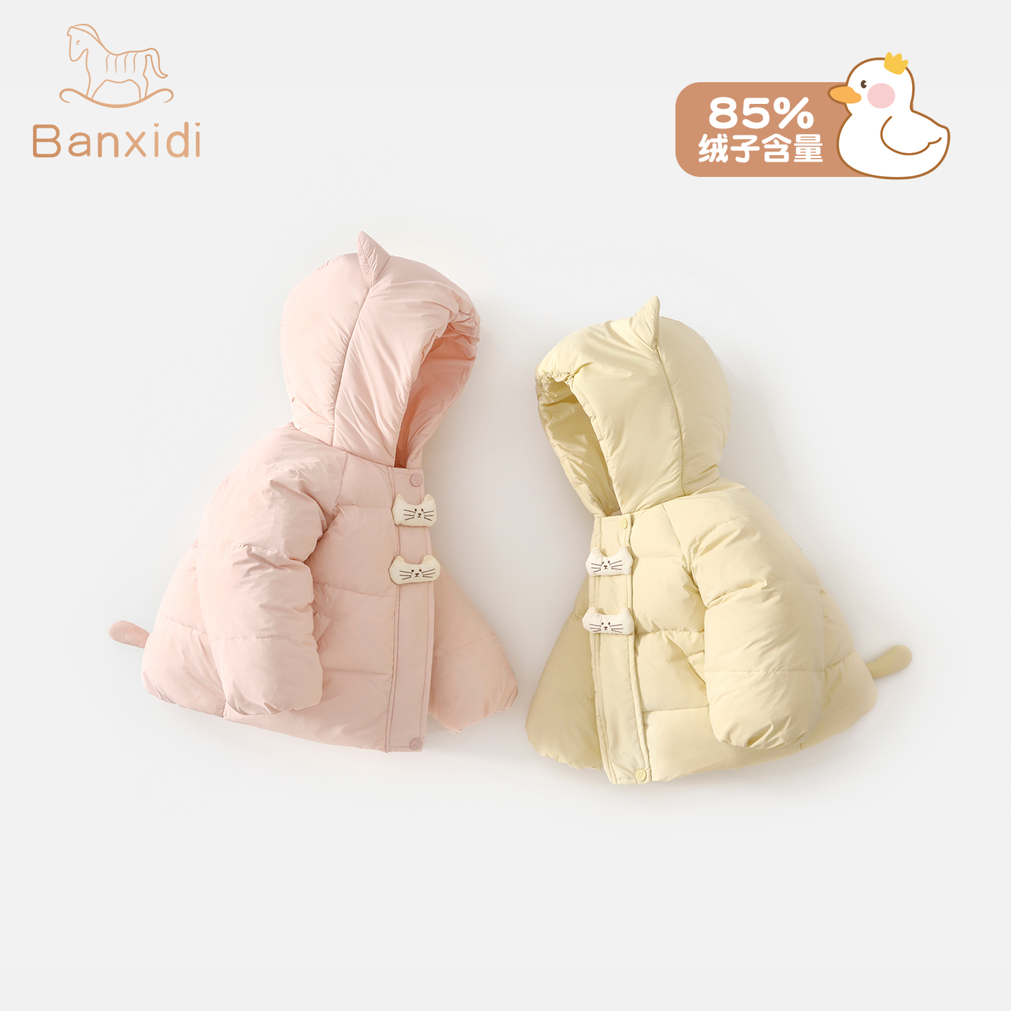 班喜迪2025新款儿童羽绒服男女童衣服冬季白鸭绒保暖外套宝宝