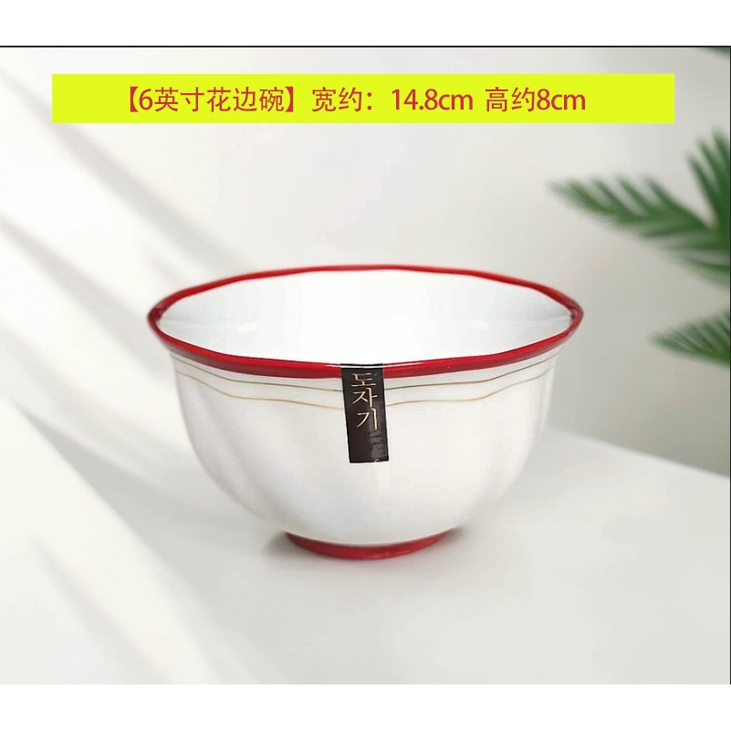 （拍一发二）6英寸14.8cm法式花边碗虹酒红红边陶瓷碗