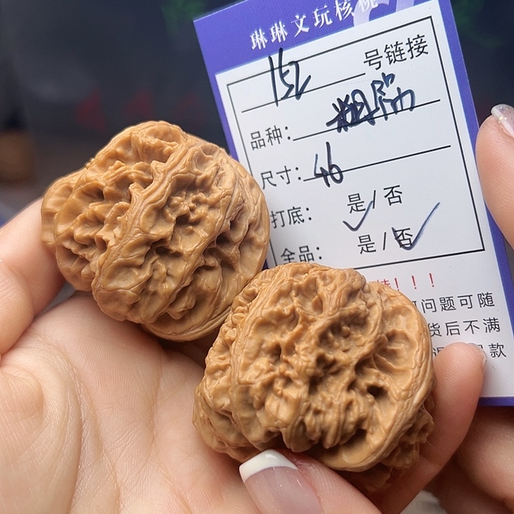 吊坠文玩核桃核桃152