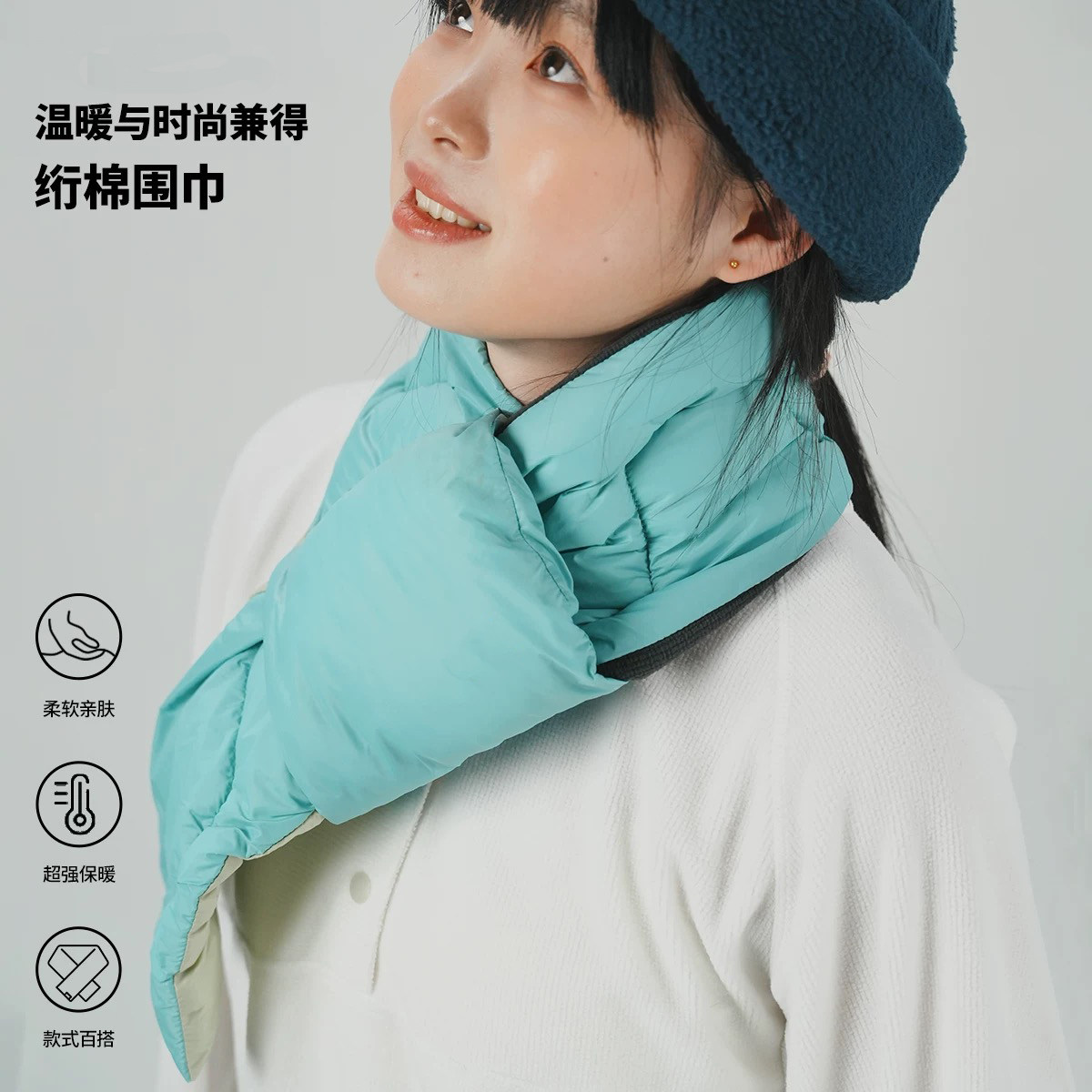 【敏敏】男女同款 防水面料 百搭亲肤绗棉围巾