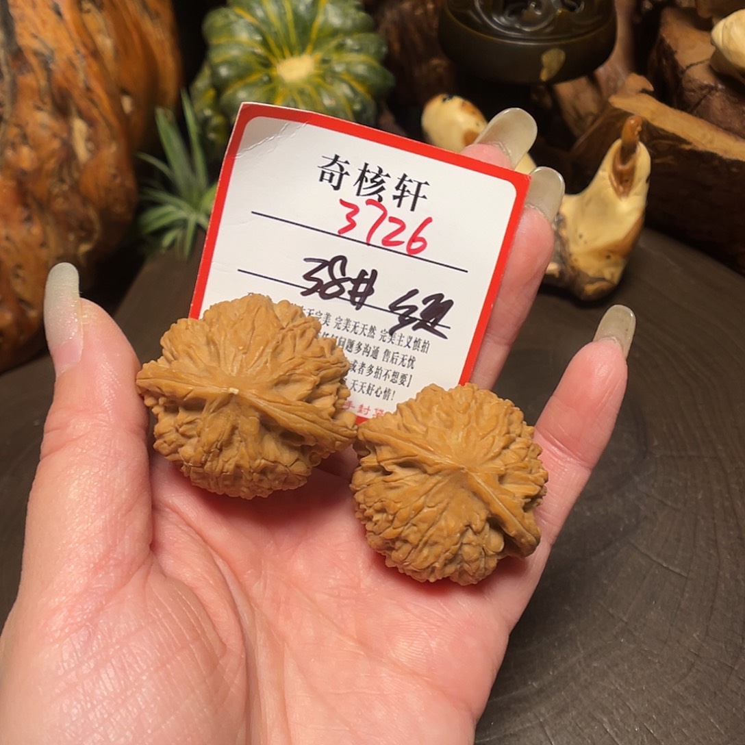 吊坠文玩核桃太行龙珠福利3726