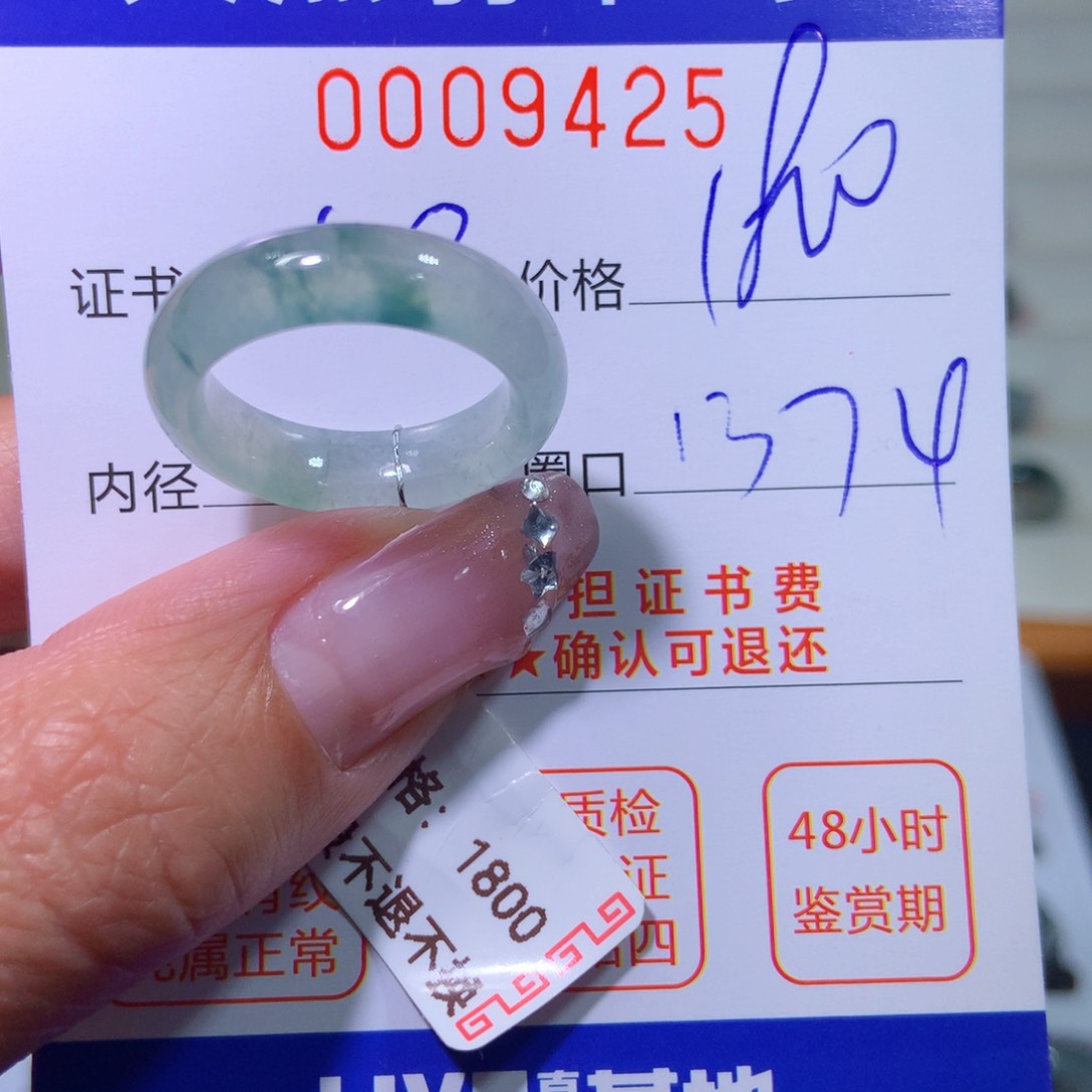 翡翠戒指未镶嵌翡翠