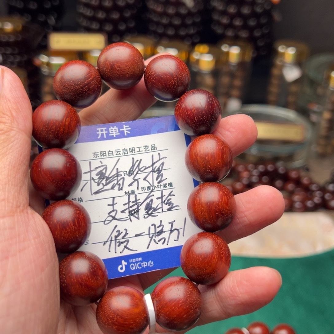 檀香紫檀（小叶紫檀）手串/手链1.8原汁原味
