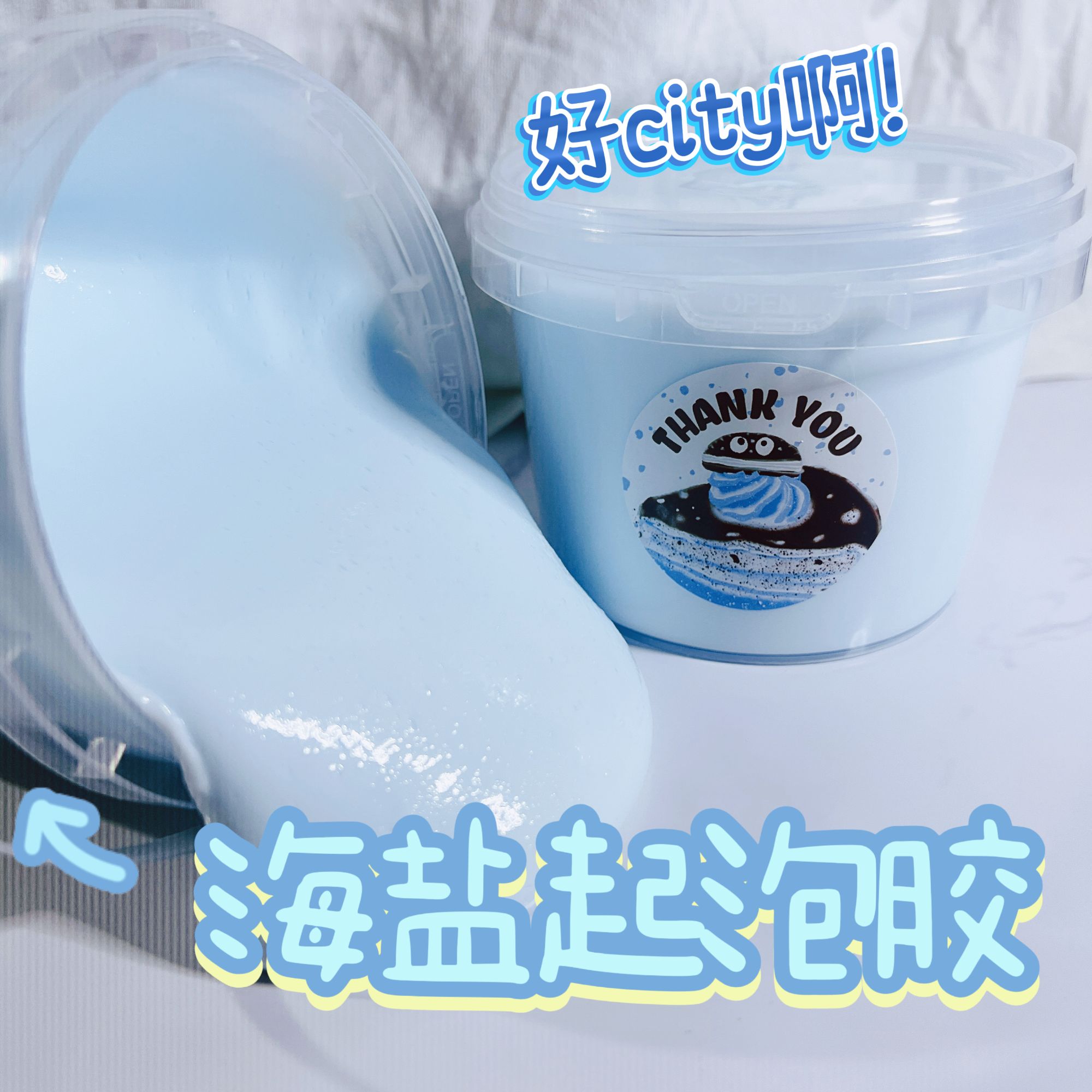 【海盐起泡胶】史莱姆炸耳可拉布超大桶解压玩具