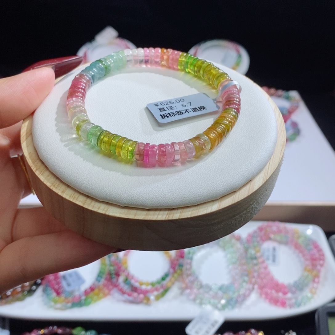 碧玺手链未镶嵌算盘珠