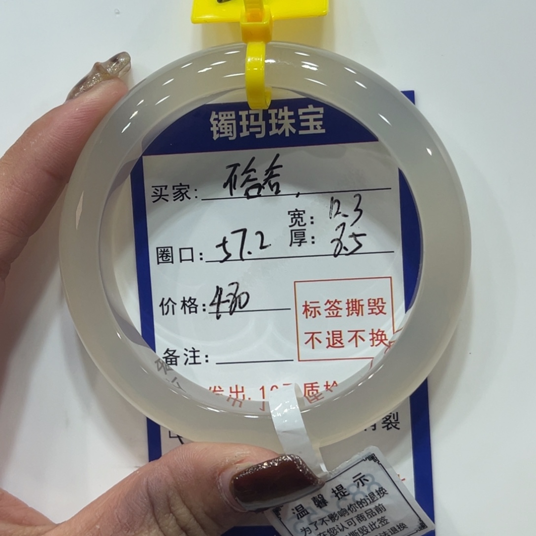 不***谷玛瑙/玉髓合金手镯