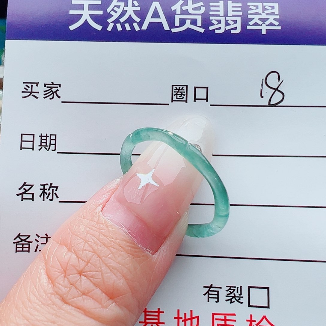 未镶嵌戒指翡翠戒指
