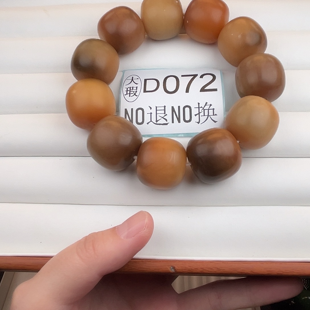 手串菩提根/象牙果D072大瑕23尺寸11颗