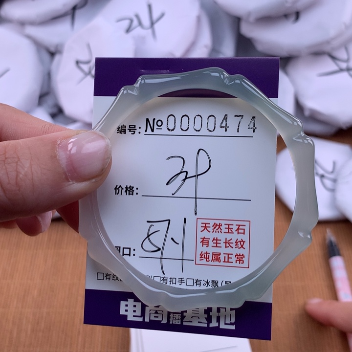 玛瑙/玉髓手镯未镶嵌474