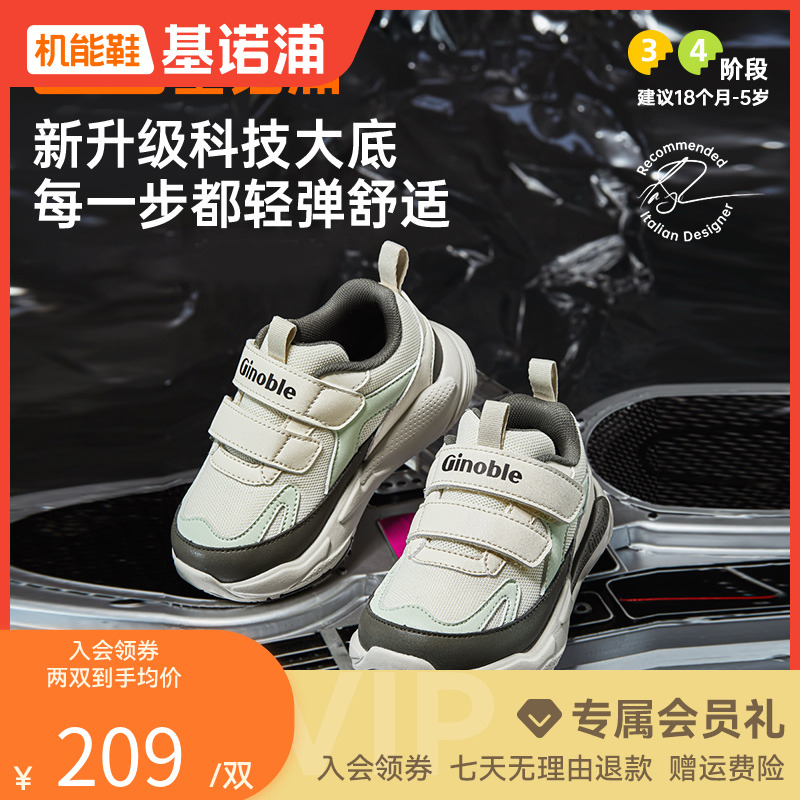A基诺浦学步鞋春秋季新款儿童机能鞋包头步前鞋子宝宝鞋GW1627拼