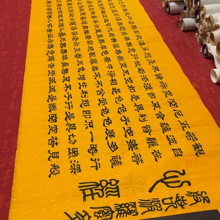 书法心。经隶书洒金180✖️48