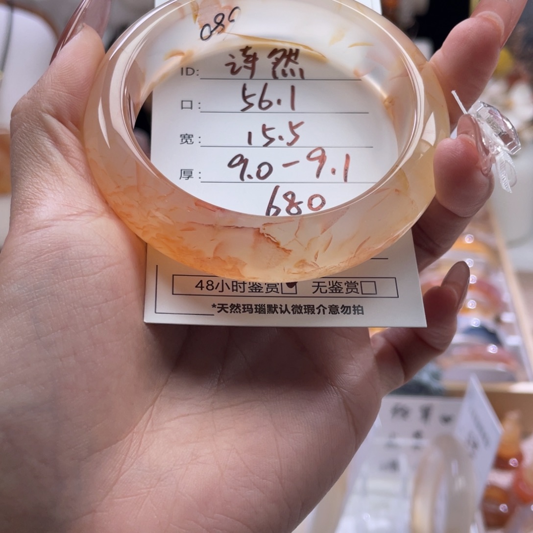 诗***妆玛瑙/玉髓未镶嵌手镯