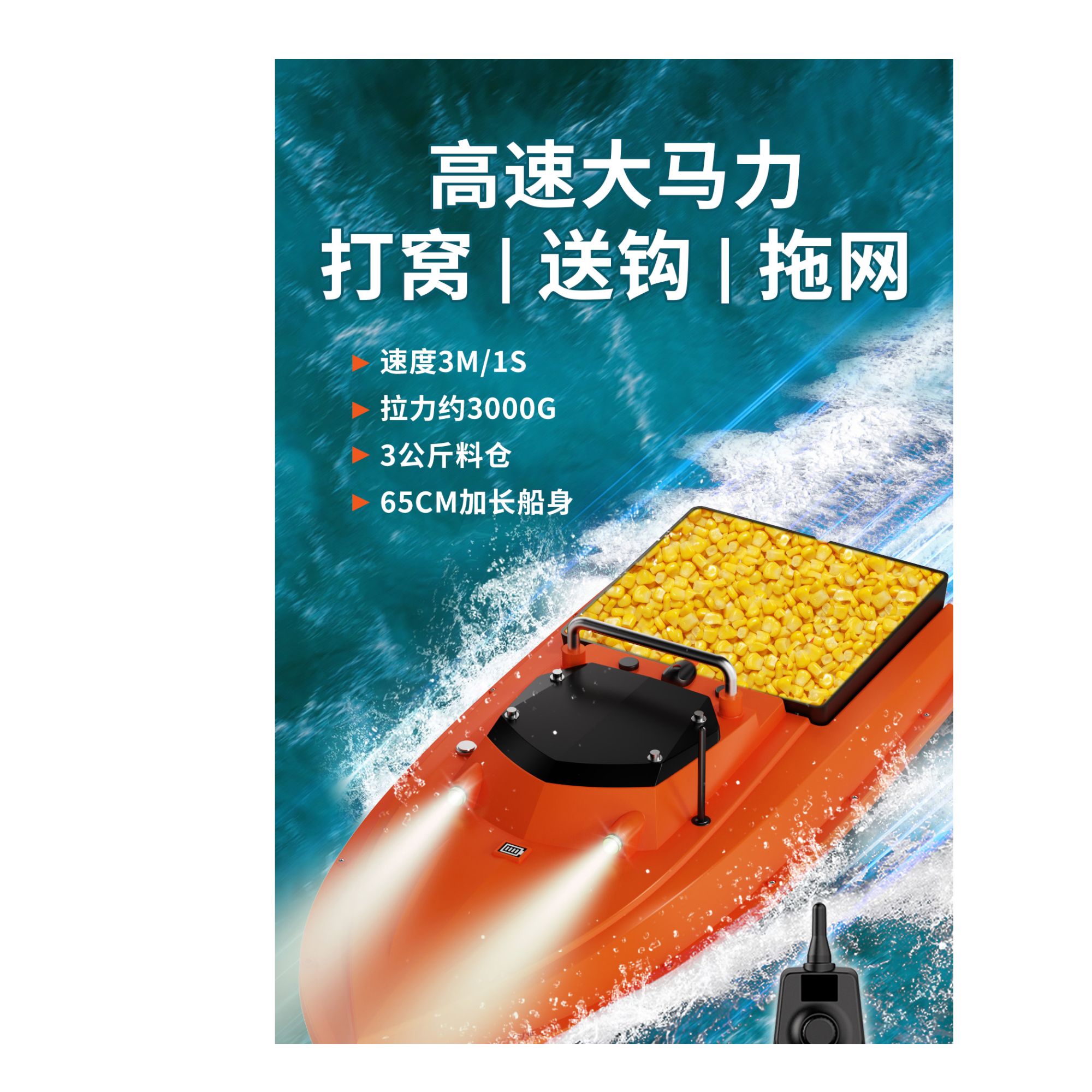 Hu Ying/户影遥控打窝船12V高速爆款790双电机调速拉网拖饵船