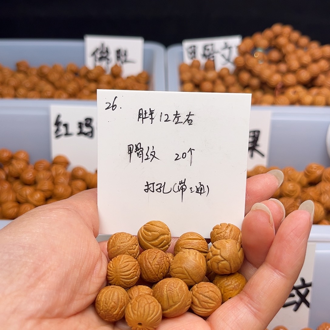 文玩核桃手串桃核