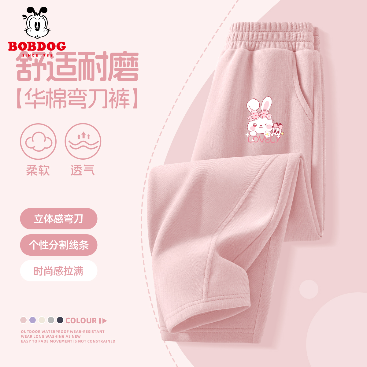 巴布豆卡乐童装女孩弯刀裤新款秋款透气女童裤子百搭儿童宽松长裤