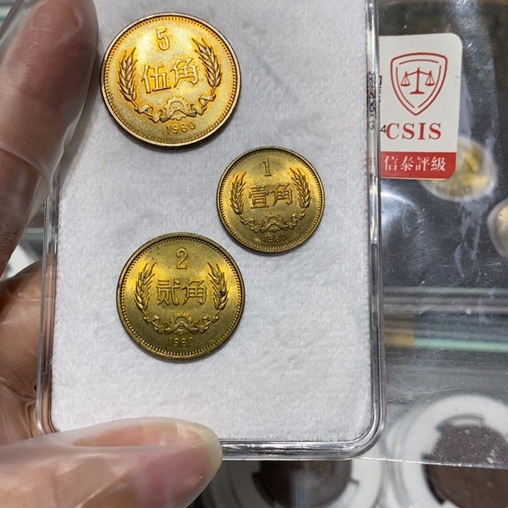 80长城币角币一套三枚未流通品如图