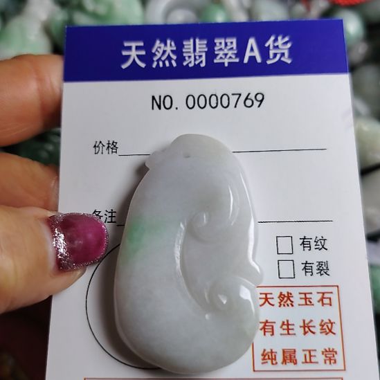 翡翠未镶嵌颈饰吊坠