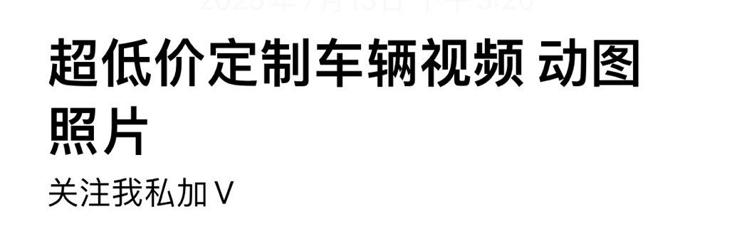 低价定制豪车视频素材