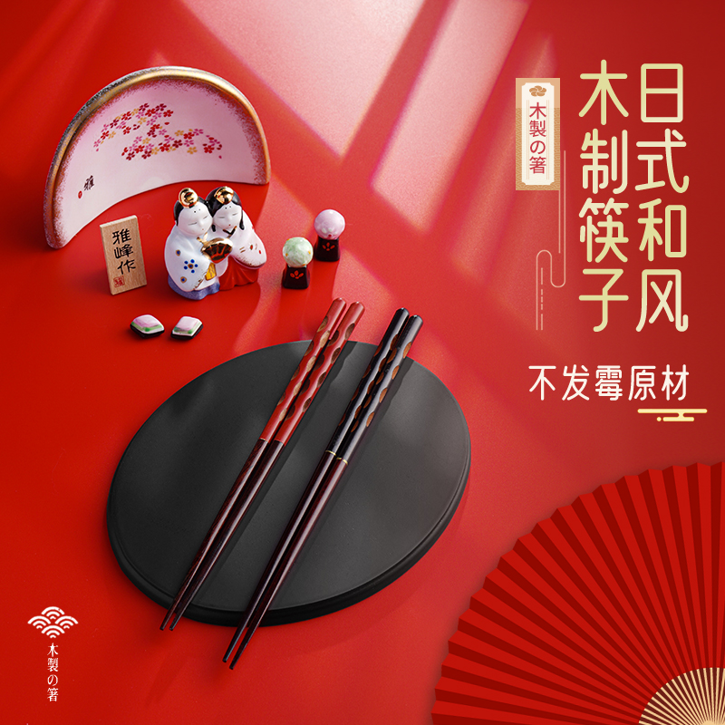 日本原装进口家庭专用筷子木制筷子家用日式防滑筷子高档分餐制