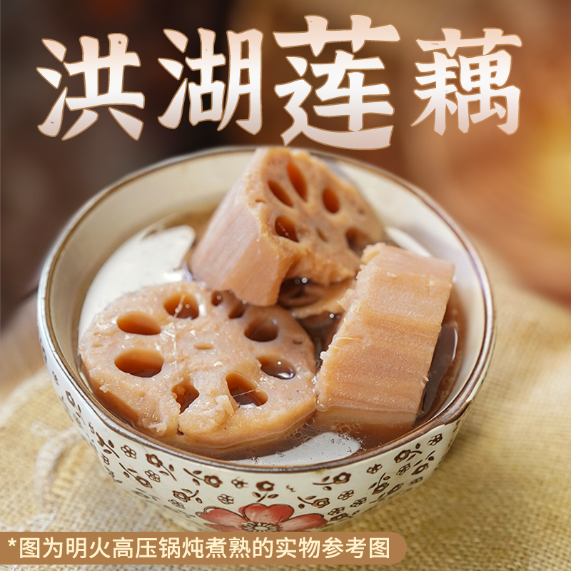 【华贵】洪湖莲藕 煲汤粉藕3斤/5斤