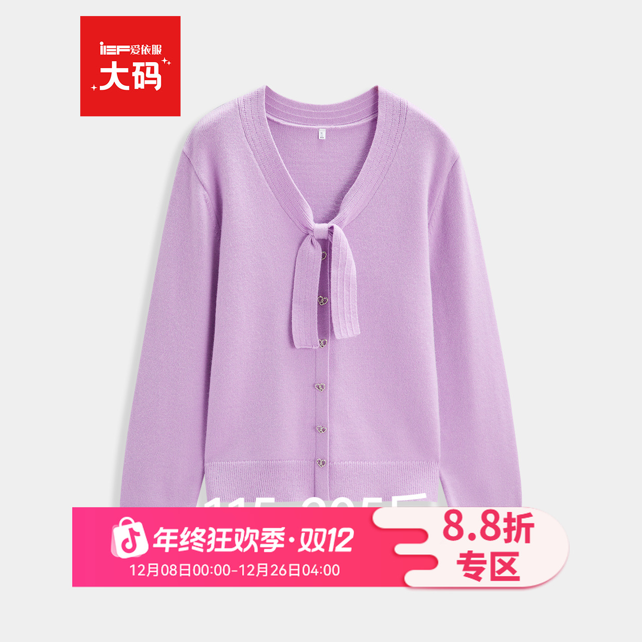 IEF/爱依服2025秋冬新款法式温柔通勤气质毛织上衣