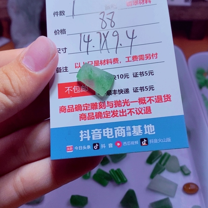 ࿓***༅定制翡翠未镶嵌88