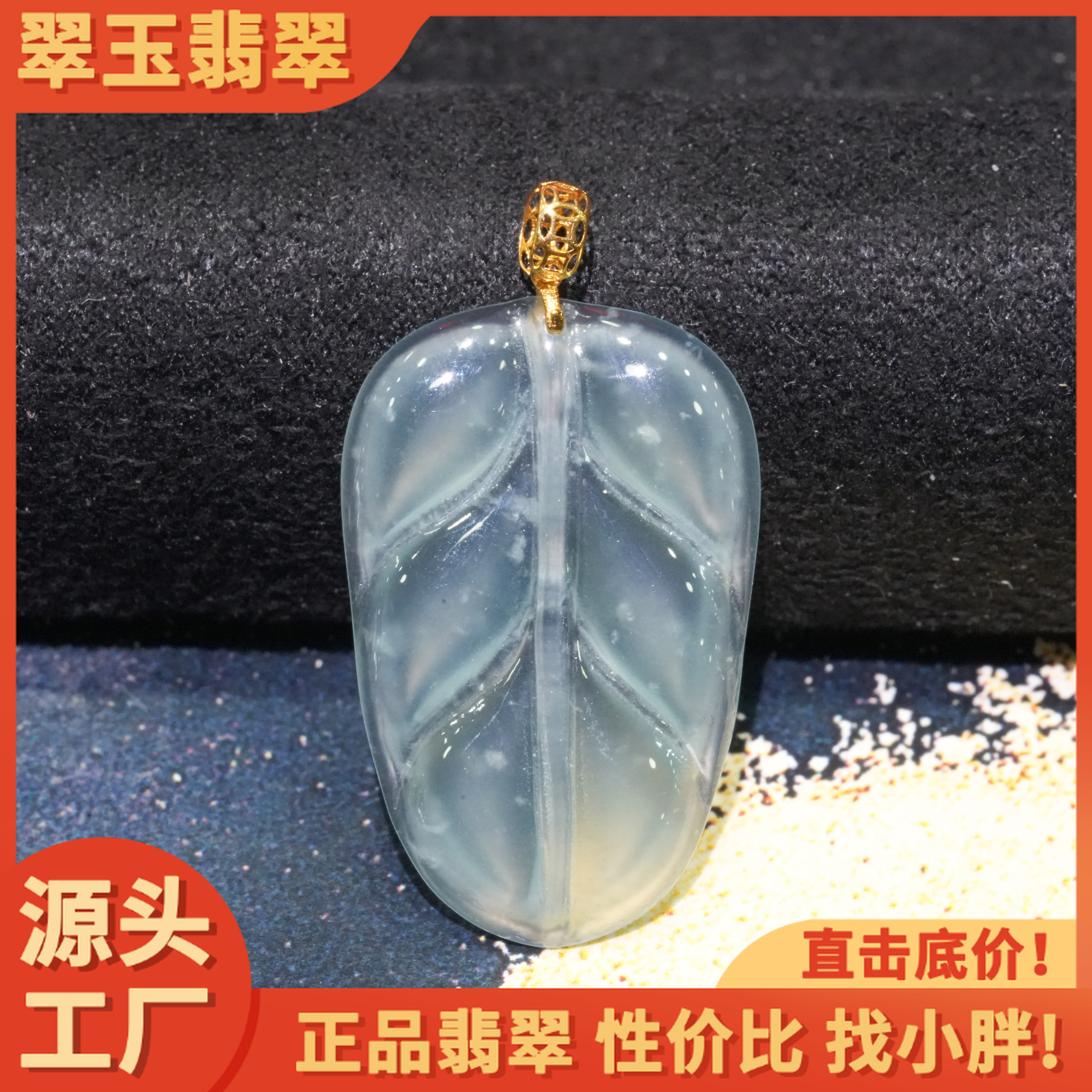 天然A货翡翠叶子吊坠18k金多样性发时尚轻奢百搭气质女士雕刻挂坠