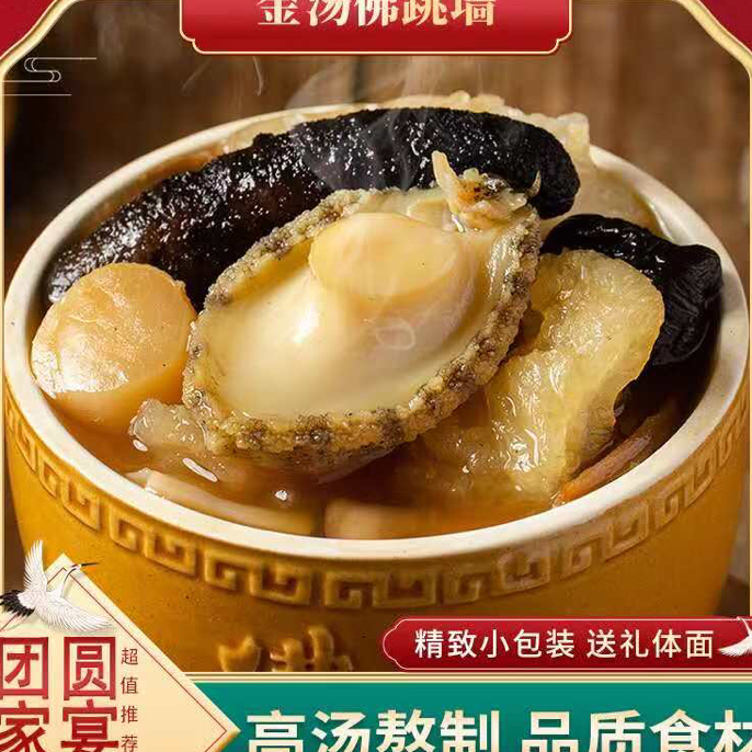 单品套餐，佛跳墙，碗仔翅，鱼丸，牛肉丸顺丰包邮(直播间免单送不停)