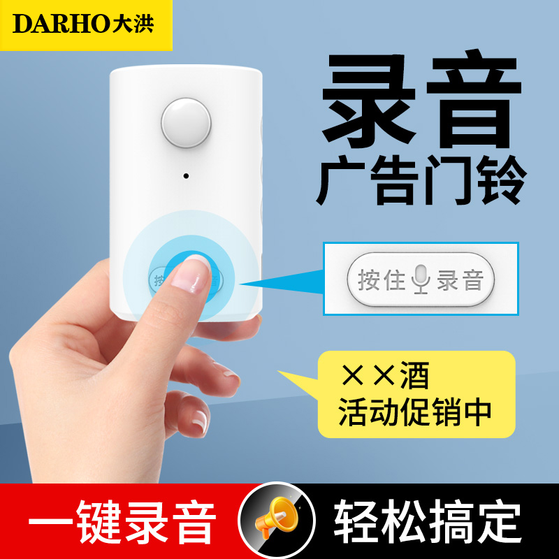 大洪欢迎光临感应器进门超市叮咚语音提示店铺录音迎宾门铃报警器商品图
