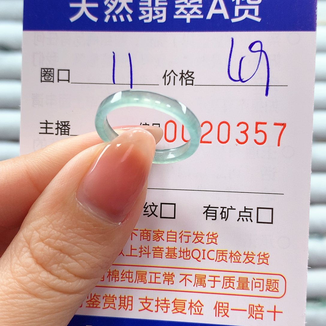 翡翠戒指未镶嵌翡翠