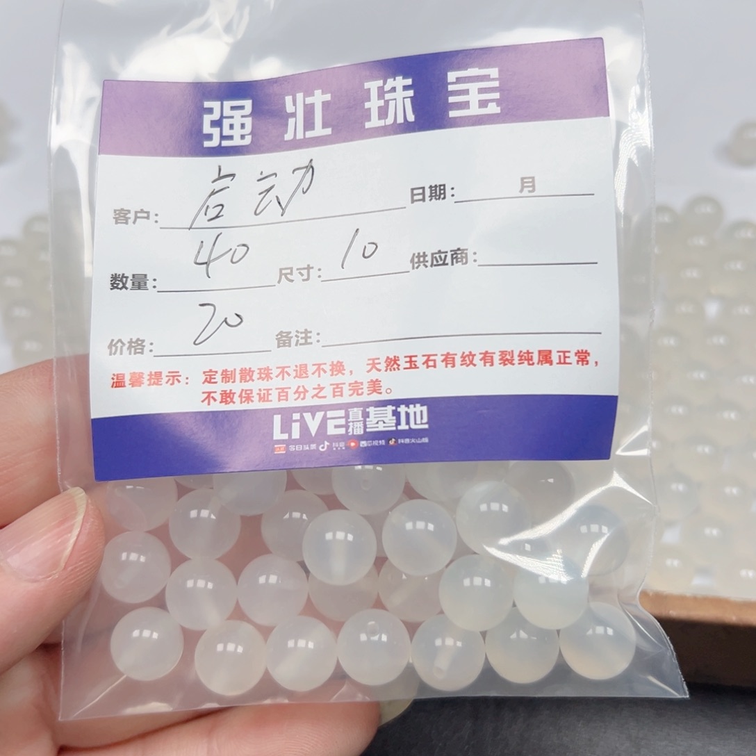 合金手链玛瑙/玉髓启*键